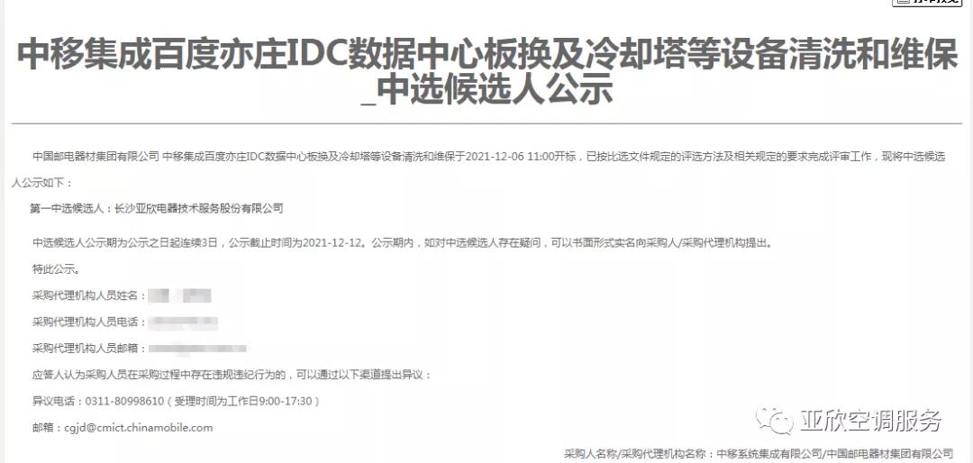 TG反波胆喜讯 | TG反波胆成功中标四家单元(图3)