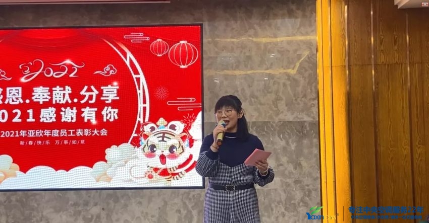 “感恩·贡献·分享，2021感激有你”2021年TG反波胆集团年会暨员工赞美大会圆满闭幕(图2)