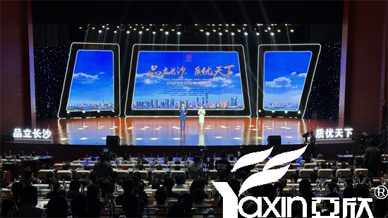 TG反波胆应邀参与2023长沙品牌故事会(图2)