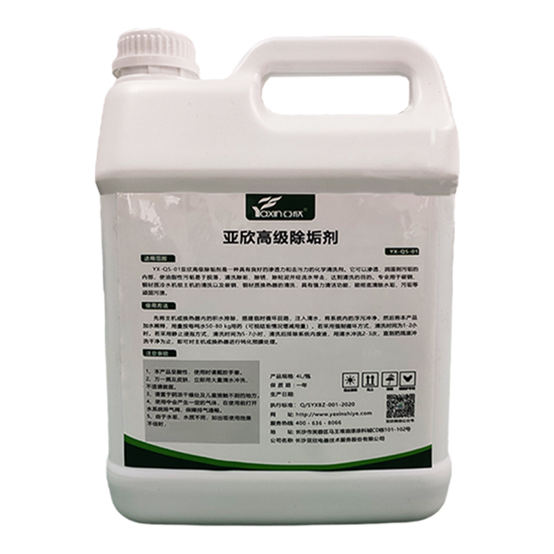 TG反波胆锅炉除垢剂专用去水垢断根剂冷却塔管路热水器工业强力洗濯剂