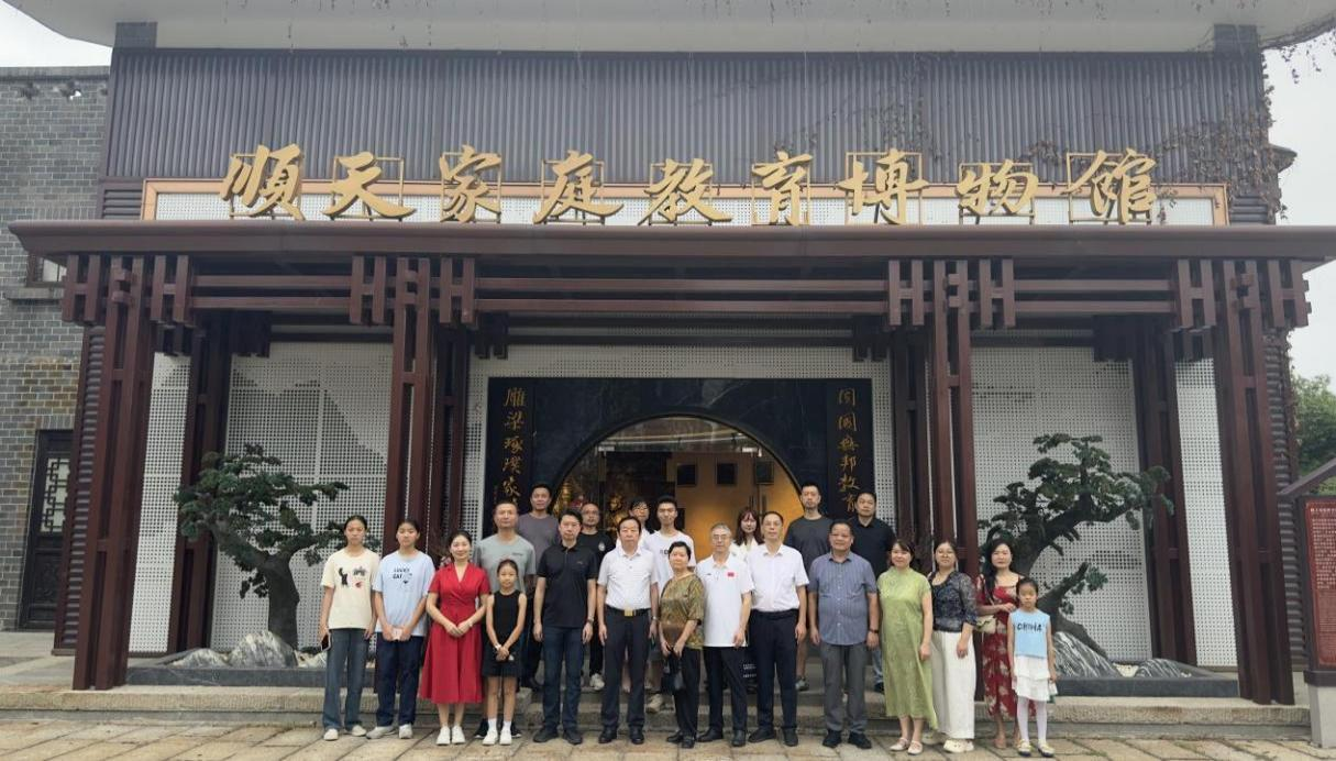 “惟楚有材，于斯为盛”传承中华文化，弘扬湖湘心灵研学湘阴行暨尺度化助力现代家庭教育互换会活动
